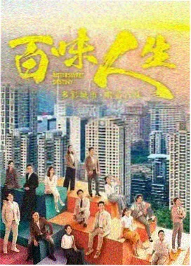 都市剧集频道列表页缩略图